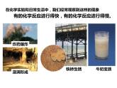 人教版高一化学必修二课件：2.3.1化学反应速率
