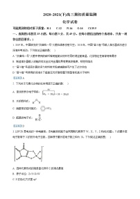 辽宁省丹东市2021届高三下学期期初考试化学试题（含解析）