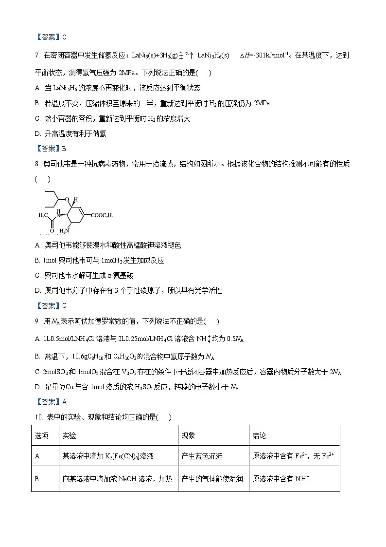 辽宁省丹东市2021届高三下学期期初考试化学试题（含解析）03