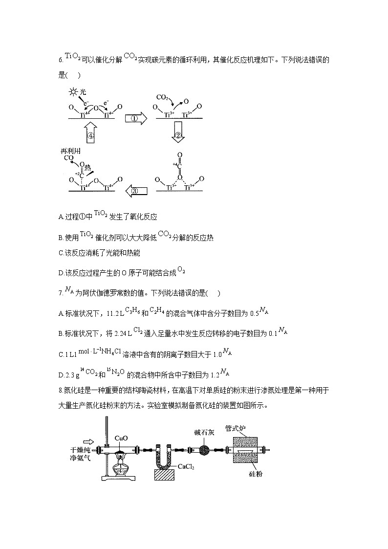 吉林省松原市长岭县第三中学2020-2021学年高三下学期开学摸底检测卷化学试题（含解析）03