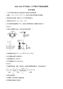 吉林省松原市长岭县第二中学2020-2021学年高三下学期开学摸底考试化学试题（含解析）