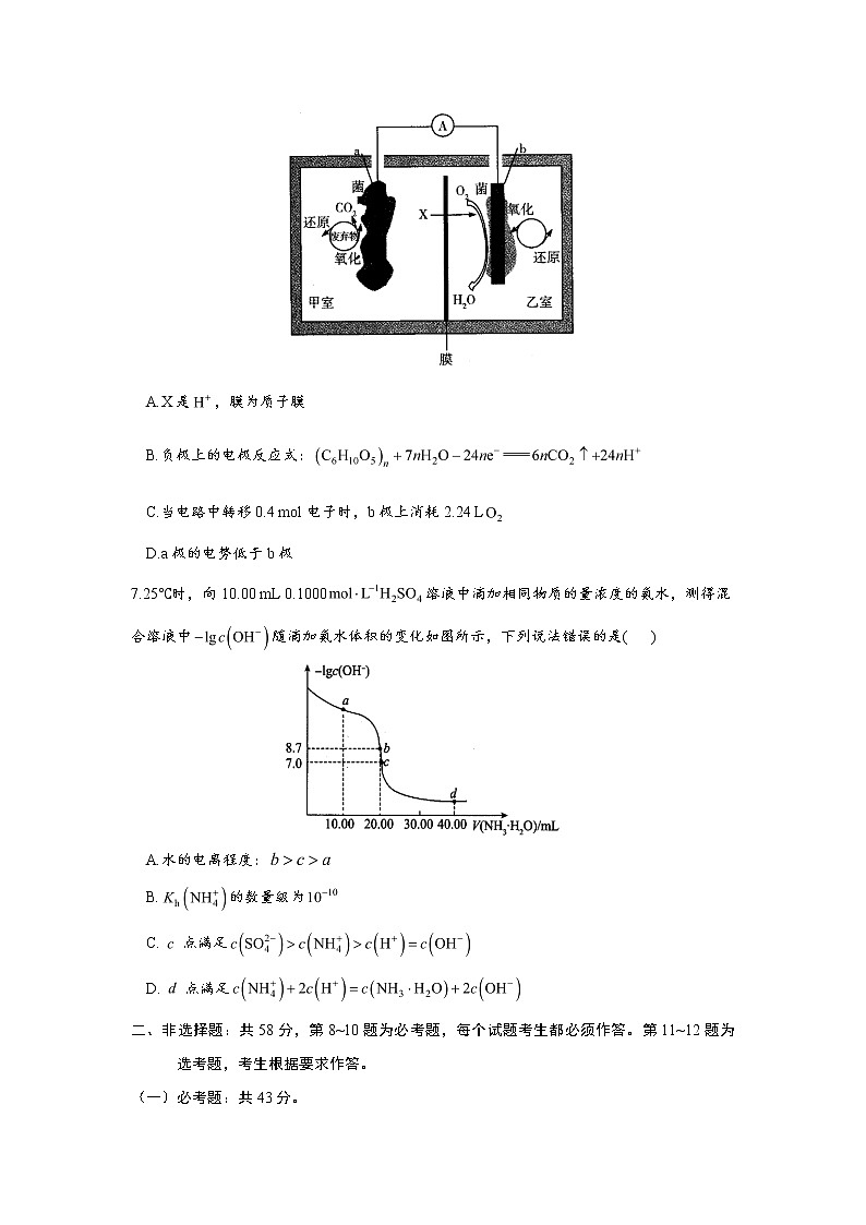 河南省名校联盟2020-2021学年高三下学期开学考试化学试题（ 含答案解析）03
