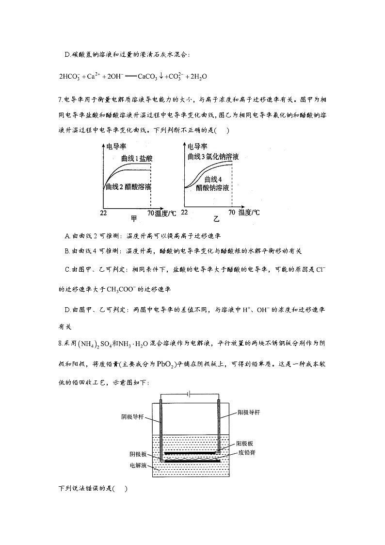 福建省名校联盟2020-2021学年高三下学期开学考试化学试题（新高考）03