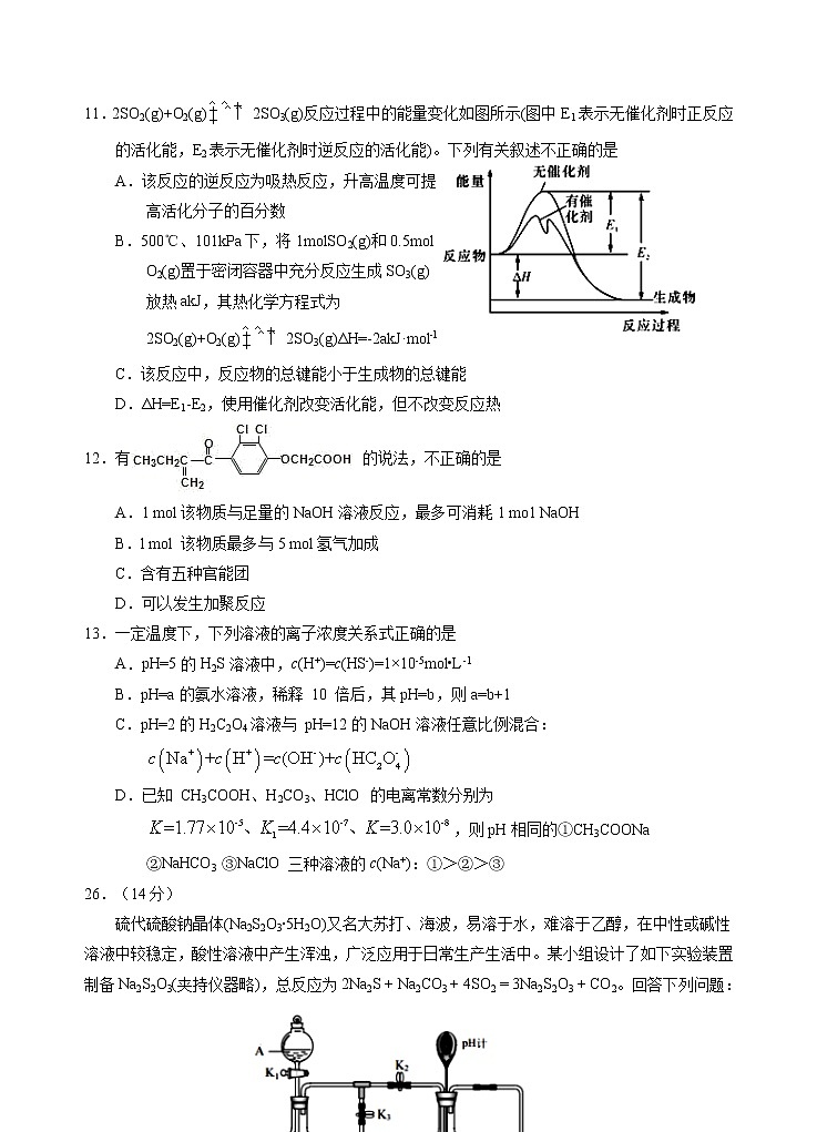 宁夏银川一中2020-2021学年高三下学期返校测试理综-化学试题02