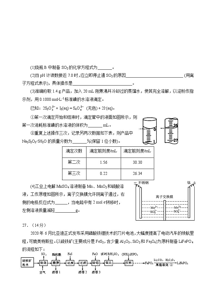 宁夏银川一中2020-2021学年高三下学期返校测试理综-化学试题03
