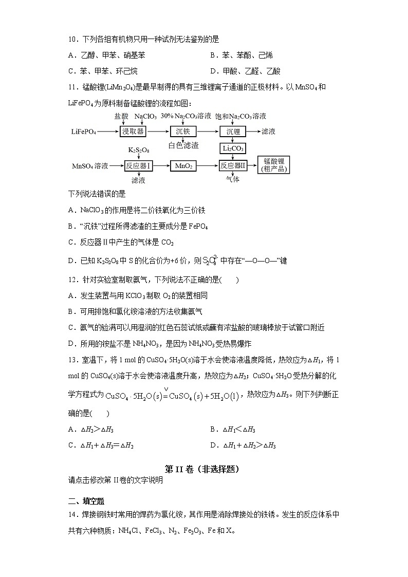 2020-2021学年度新高考适应性训练试卷11（江苏专用）03