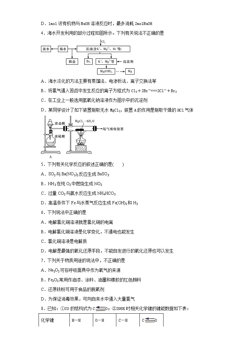 2020-2021学年度新高考适应性训练试卷15（江苏专用）02