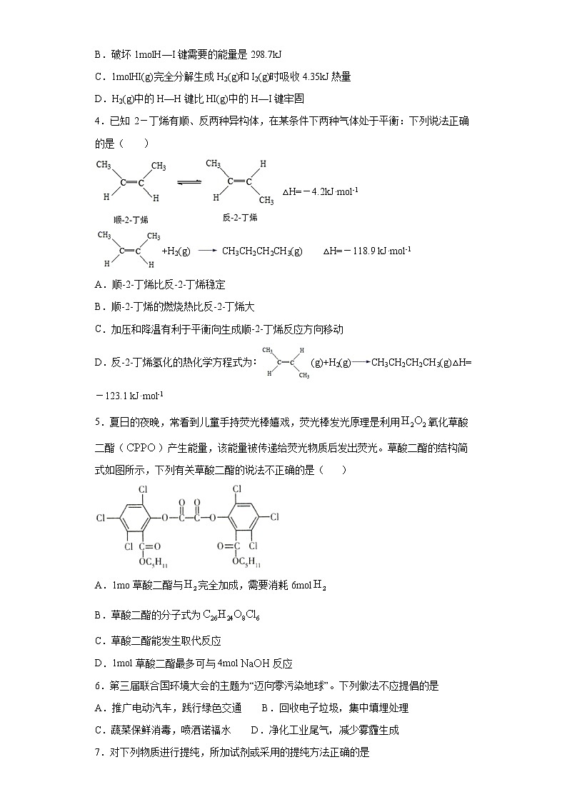 2020-2021学年度新高考适应性训练试卷10（江苏专用）02