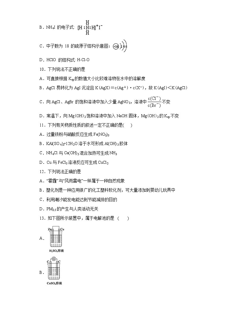 2020-2021学年度新高考适应性训练试卷17（江苏专用）03