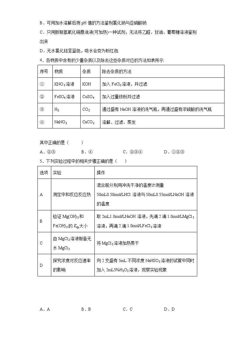 2020-2021学年度新高考适应性训练试卷13（江苏专用）02