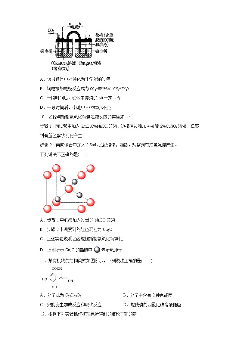 2020-2021学年度新高考适应性训练试卷1（江苏专用）03