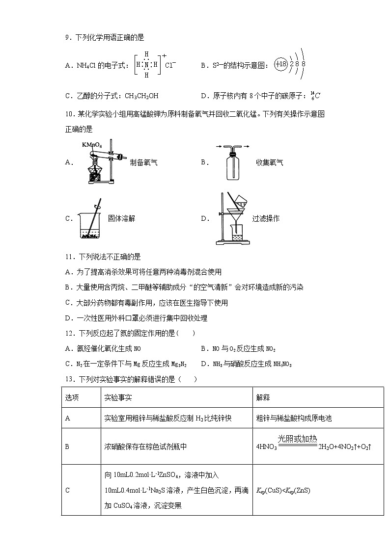 2020-2021学年度新高考适应性训练试卷4（江苏专用）03