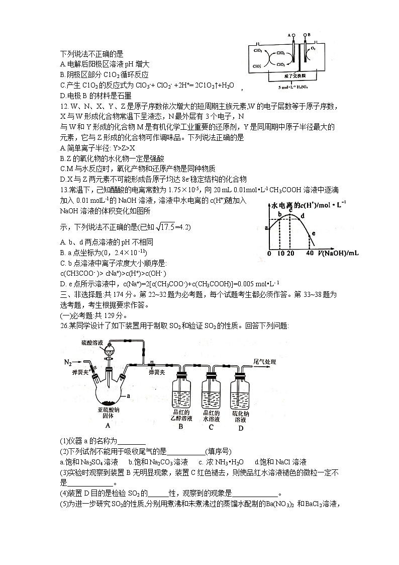 四川省绵阳市南山中学2021届高三下学期开学考试理科综合化学试题02