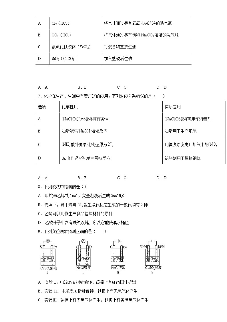 2020-2021学年度新高考适应性训练试卷3（江苏专用）03
