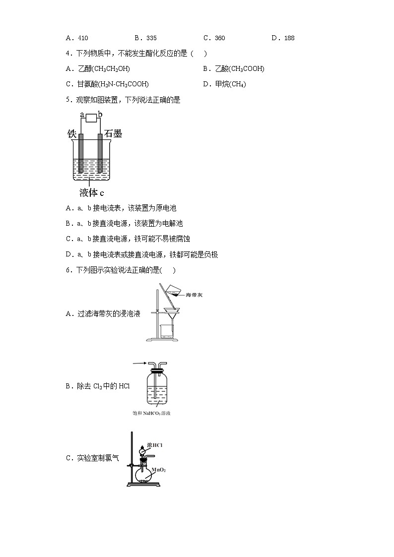 2020-2021学年度新高考适应性训练试卷12（江苏专用）02