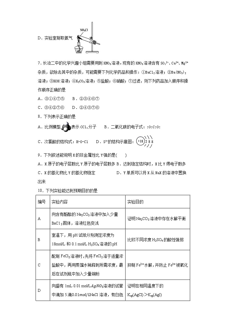 2020-2021学年度新高考适应性训练试卷12（江苏专用）03