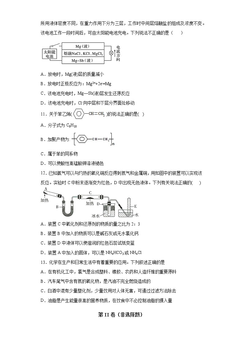2020-2021学年度新高考适应性训练试卷9（江苏专用）03