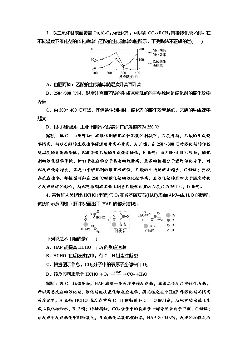 高考化学二轮专题复习  专题跟踪检测13  化学反应速率（含解析）02