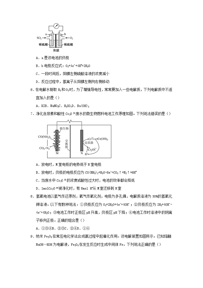 2020_2021学年高中化学寒假作业4电化学基础含解析2021022714第3页