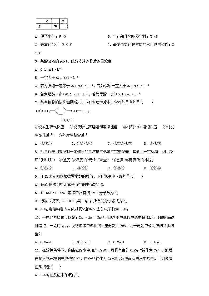 浙江省宁波十校2021届高三化学下学期联考模拟练习试题4含解析202103230396第2页