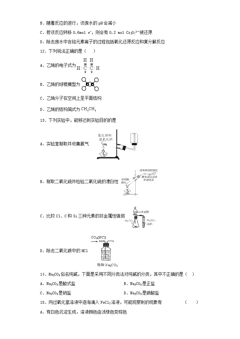 浙江省宁波十校2021届高三化学下学期联考模拟练习试题4含解析202103230396第3页