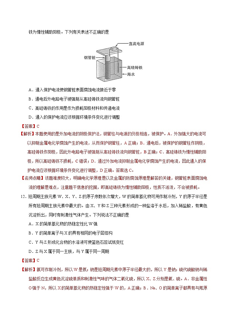 2017年高考新课标Ⅰ卷理综化学试题解析（解析版）03