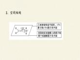 人教版 (2019) 必修 第二册 第七章  第二节  乙烯与有机高分子材料课件