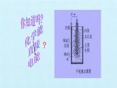人教版 (2019)  必修 第二冊  第六章  實驗活動6  化學(xué)能轉(zhuǎn)化成電能課件