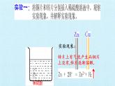 人教版 (2019)  必修 第二冊  第六章  實驗活動6  化學(xué)能轉(zhuǎn)化成電能課件