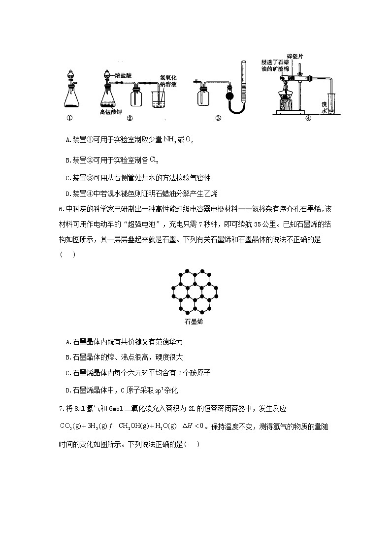 2021届新高考化学模拟培优卷（五）（辽宁专版）02