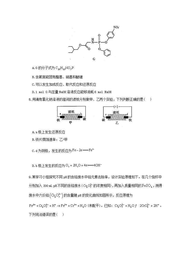 2021届新高考化学模拟培优卷（八）（福建专版）03