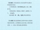 人教版 (2019)   必修 第二册  第五章  实验活动5 不同价态含硫物质的转化课件