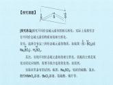 人教版 (2019)   必修 第二册  第五章  实验活动5 不同价态含硫物质的转化课件