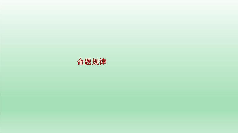 高考化学专题复习  微专题6　化学反应与能量——反应热　原电池　电解池  课件04