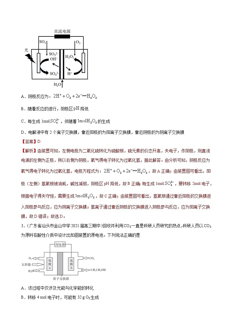 2021高考化学专题练习  专题07  电化学原理及其应用（解析版）02