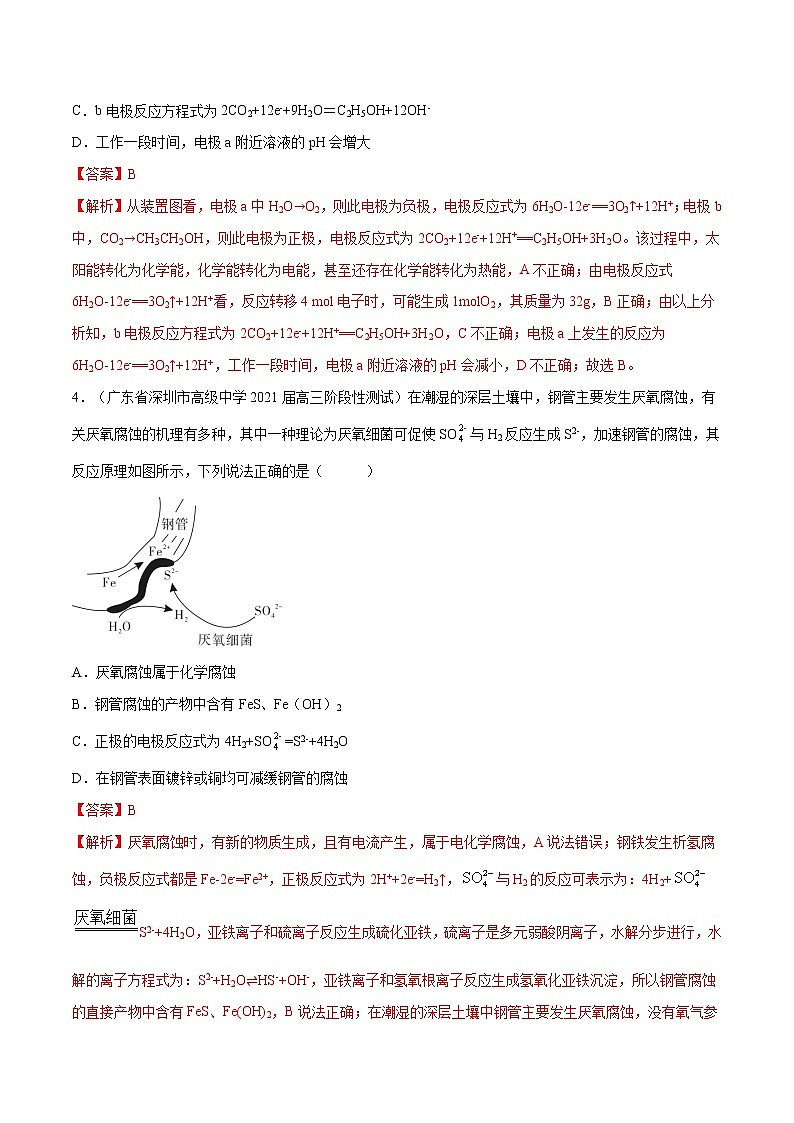 2021高考化学专题练习  专题07  电化学原理及其应用（解析版）03