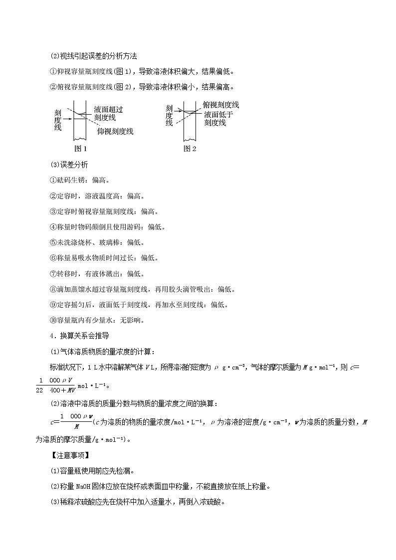 2021年高考化学二轮复习核心考点专项突破练习含解析打包18套03