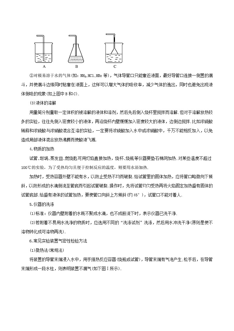 2021年高考化学二轮复习核心考点专项突破练习含解析打包18套03