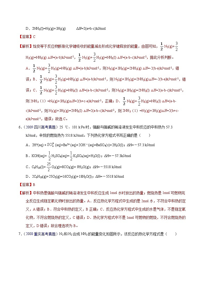 高考化学（2011~2020）真题专项练习   专题22  热化学反应方程式书写（教师版）03