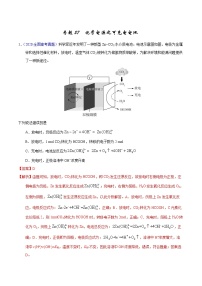 高考化学（2011~2020）真题专项练习   专题27  化学电源之可充电电池（教师版）