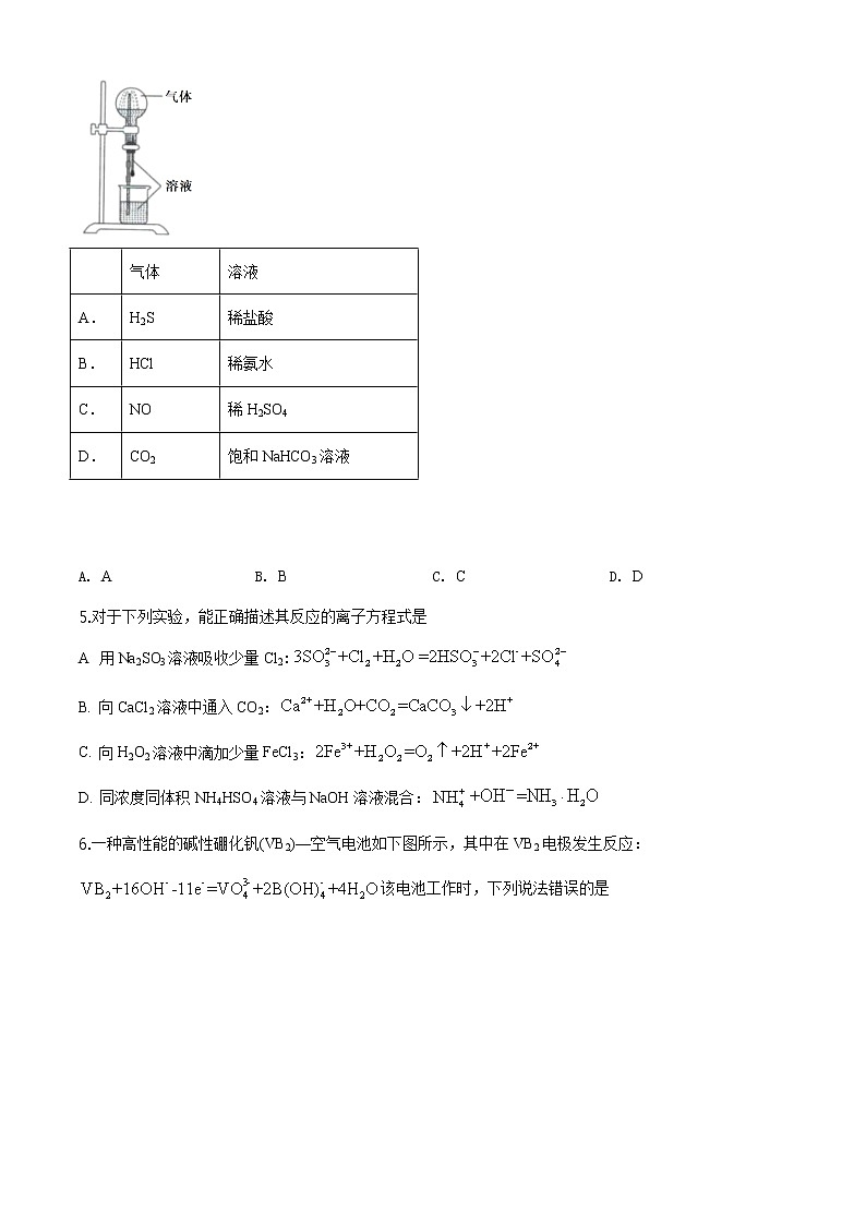2020年高考全国3卷理综化学高考真题及答案解析（原卷+解析卷）02