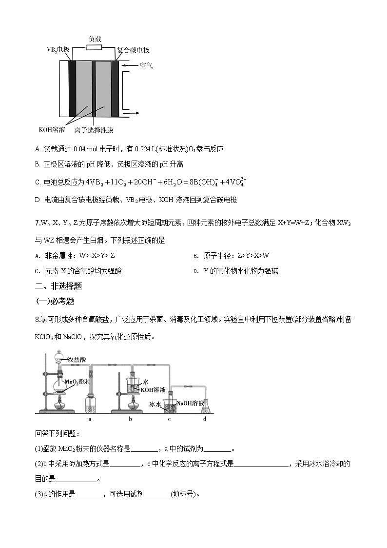 2020年高考全国3卷理综化学高考真题及答案解析（原卷+解析卷）03