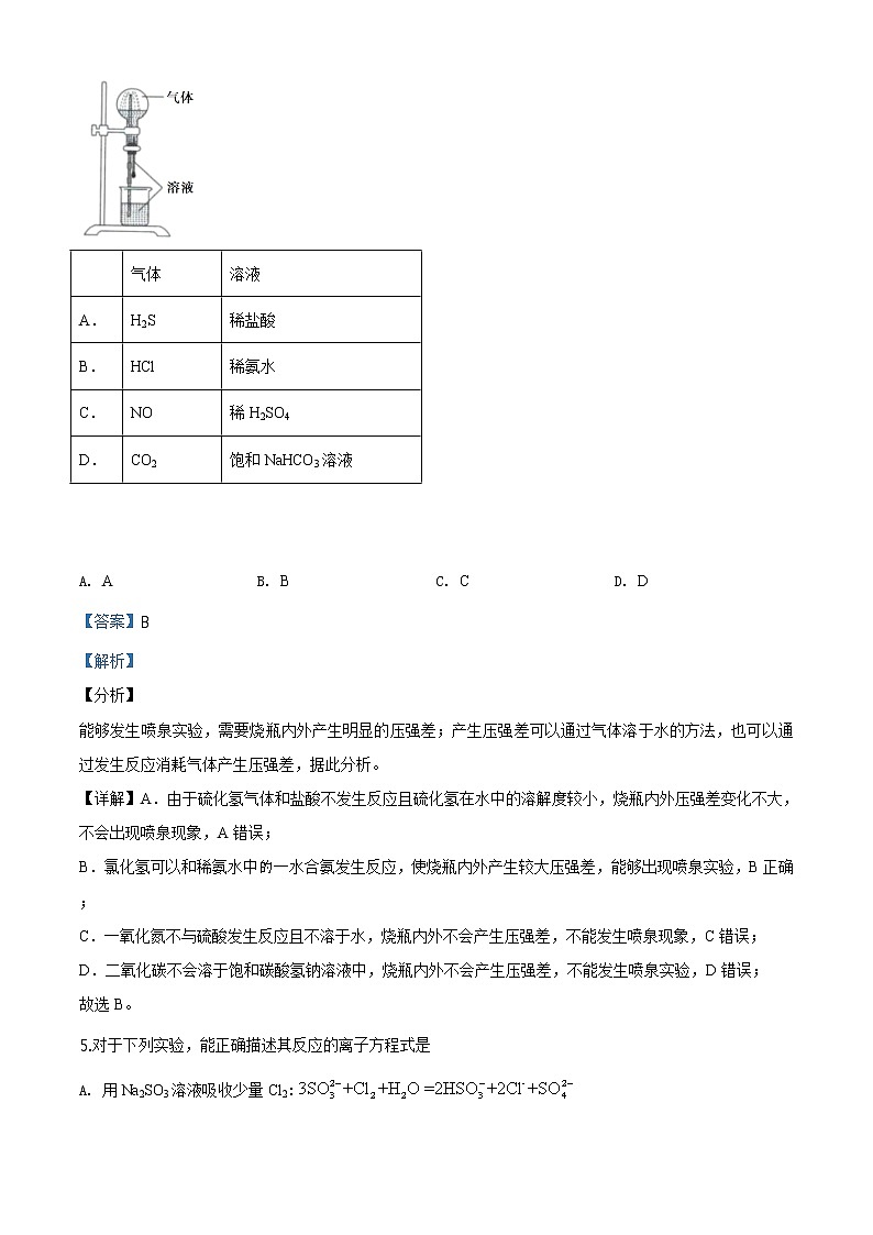 2020年高考全国3卷理综化学高考真题及答案解析（原卷+解析卷）03