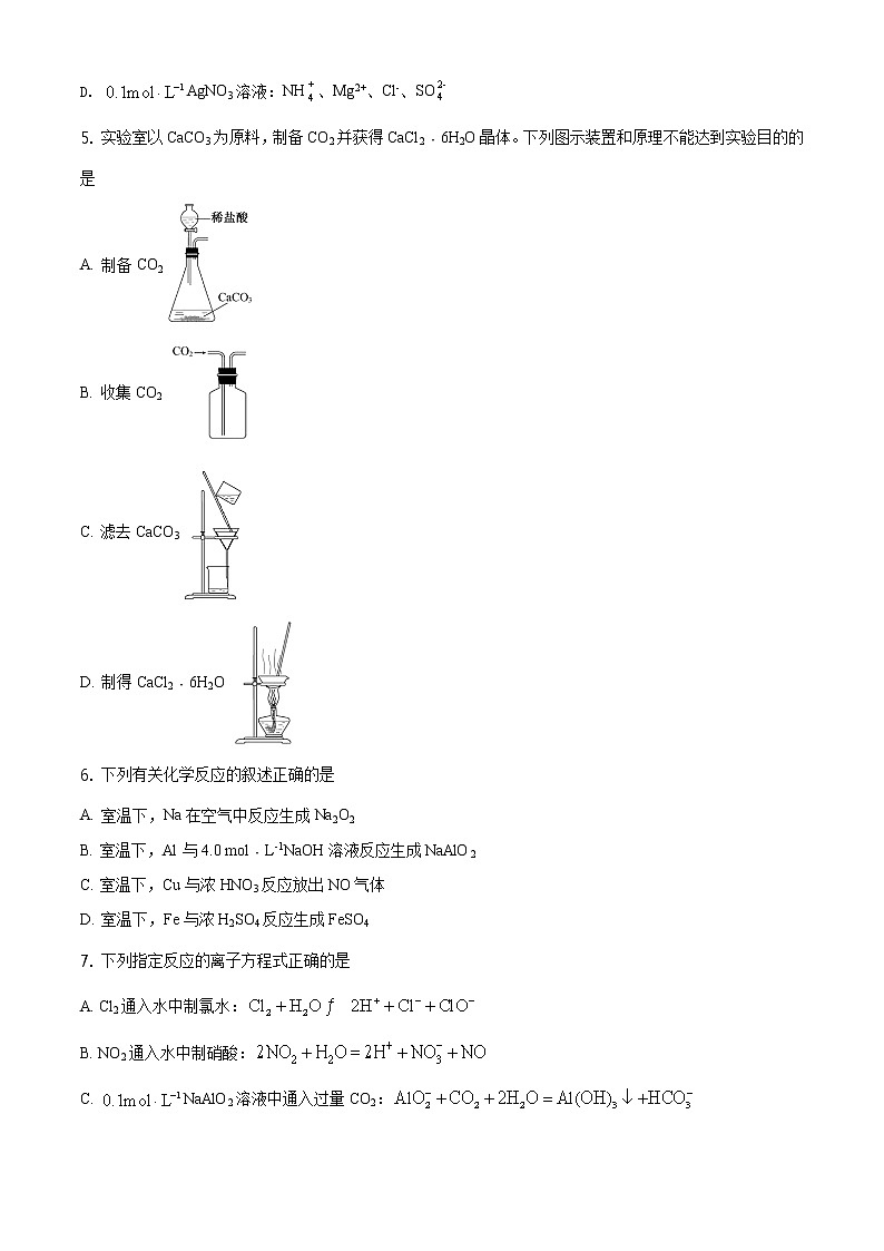 2020年高考江苏化学高考真题及答案解析（原卷+解析卷）02