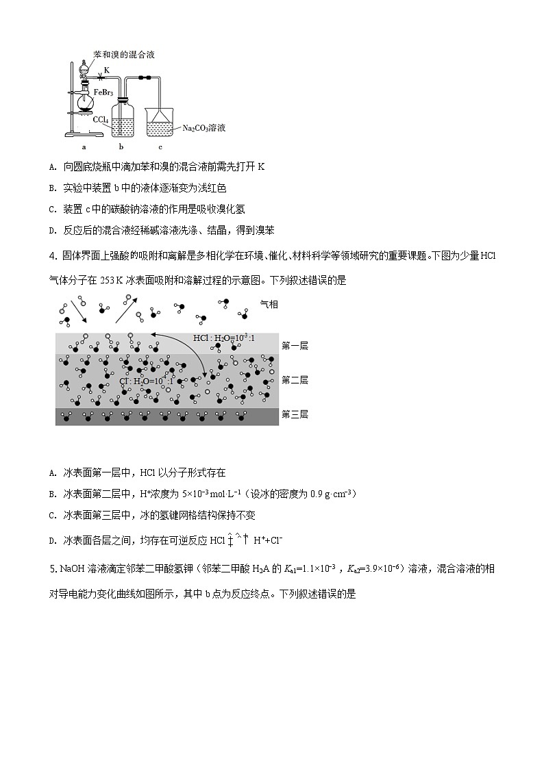 2019年全国卷Ⅰ理综化学高考真题及答案解析（原卷+解析卷）02