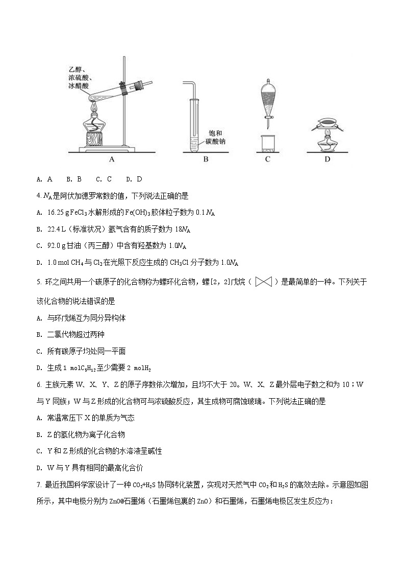 精编：2018年高考全国卷Ⅰ理综化学试题解析（精编版）真题（原卷）第2页