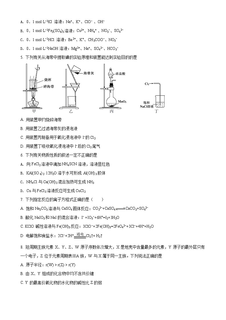 2018年江苏卷化学高考真题及答案解析（原卷+解析卷）02