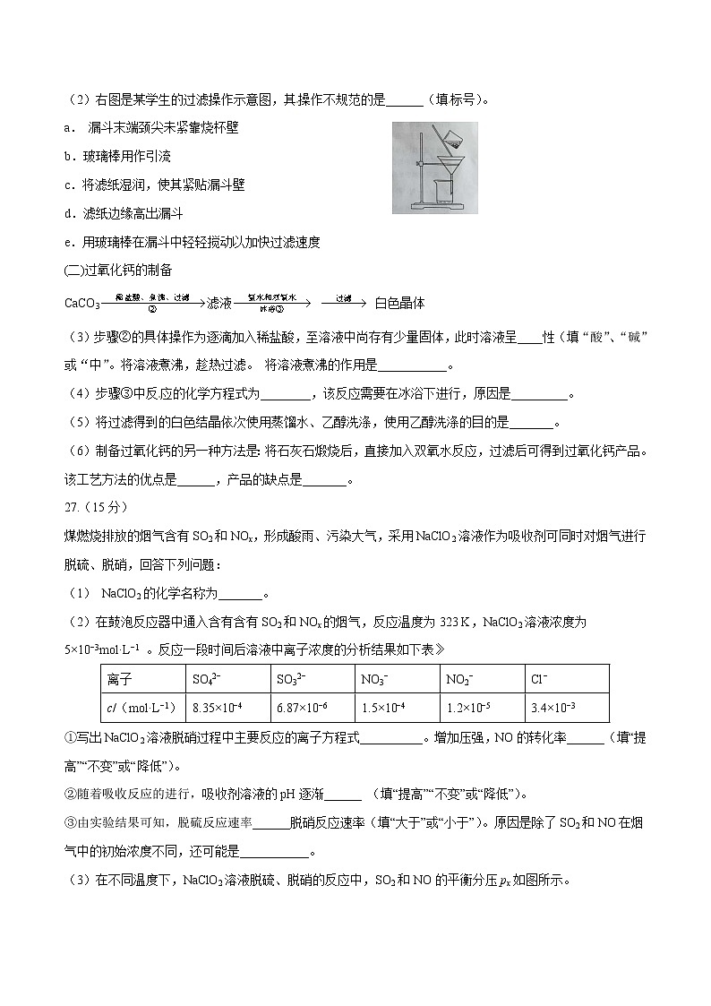 精编：2016年海南省化学高考真题及答案解析03