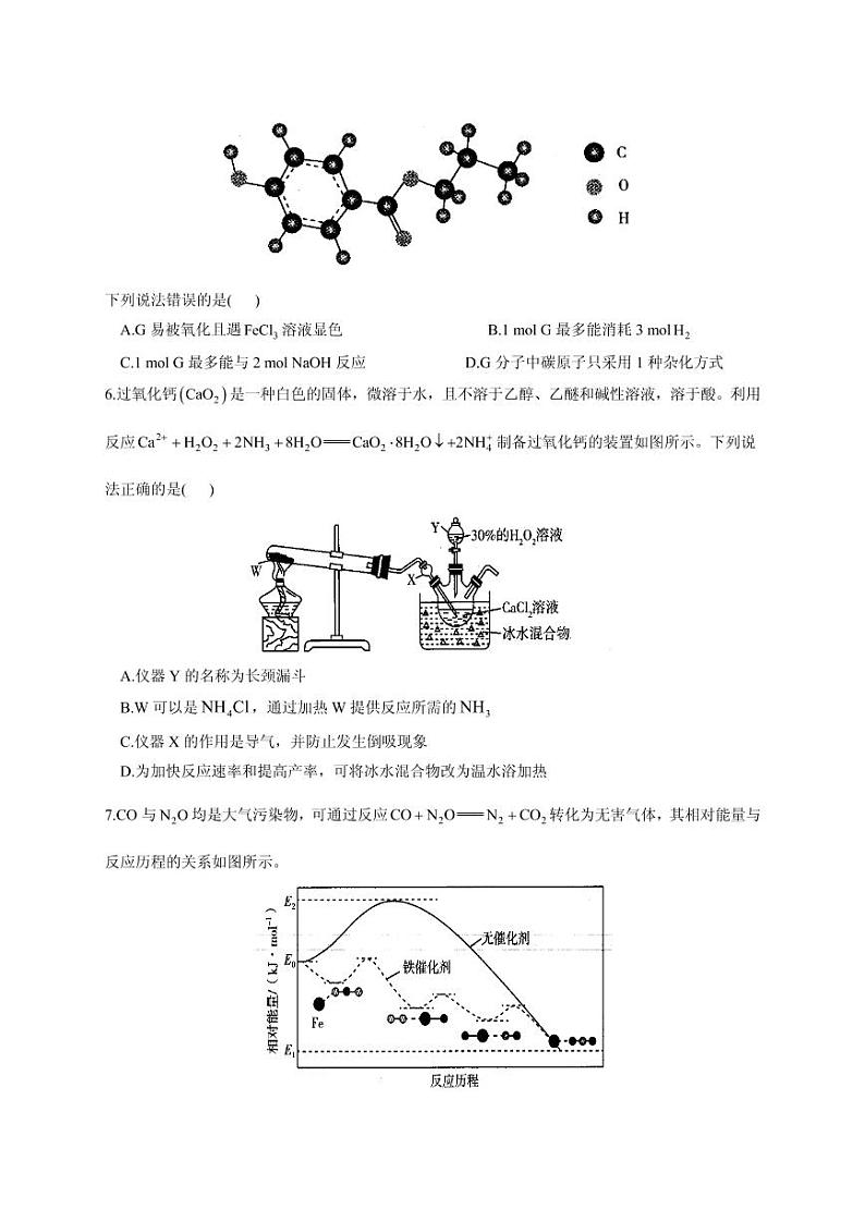 2021届山东省高三下学期4月高考预测猜题卷（新高考版）化学试题（含解析）02