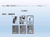 元素周期表的應(yīng)用PPT課件免費(fèi)下載2023